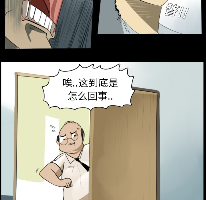 Ultimiter~终极者 第 4 章 第30页
