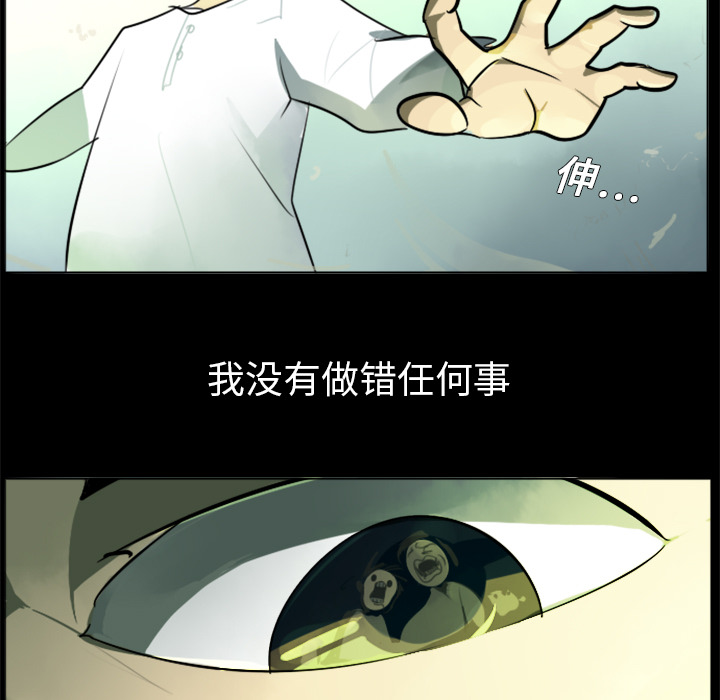 Ultimiter~终极者 第 4 章 第34页