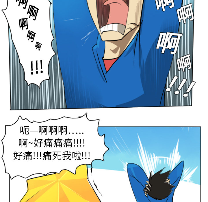 Ultimiter~终极者 第 4 章 第51页