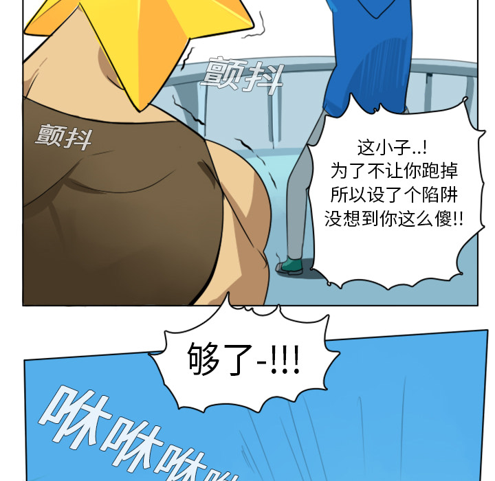 Ultimiter~终极者 第 4 章 第52页