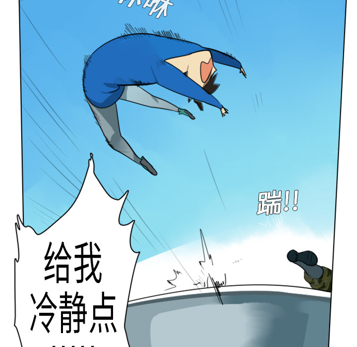 Ultimiter~终极者 第 4 章 第53页
