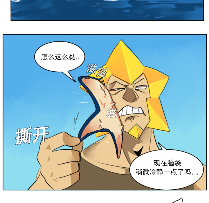 Ultimiter~终极者 第 4 章 第55页