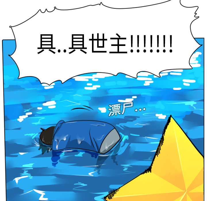 Ultimiter~终极者 第 4 章 第56页