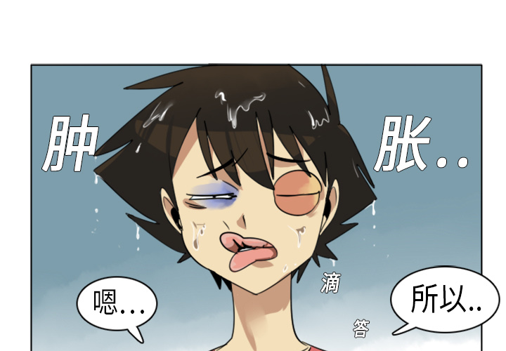Ultimiter~终极者 第 5 章 第1页