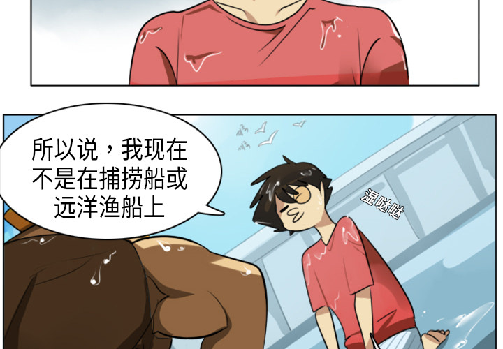 Ultimiter~终极者 第 5 章 第2页