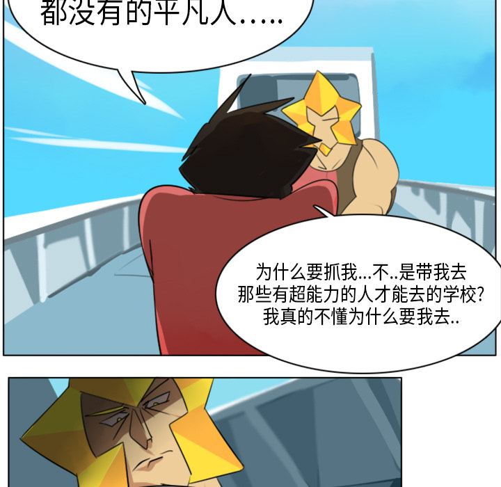 Ultimiter~终极者 第 5 章 第5页