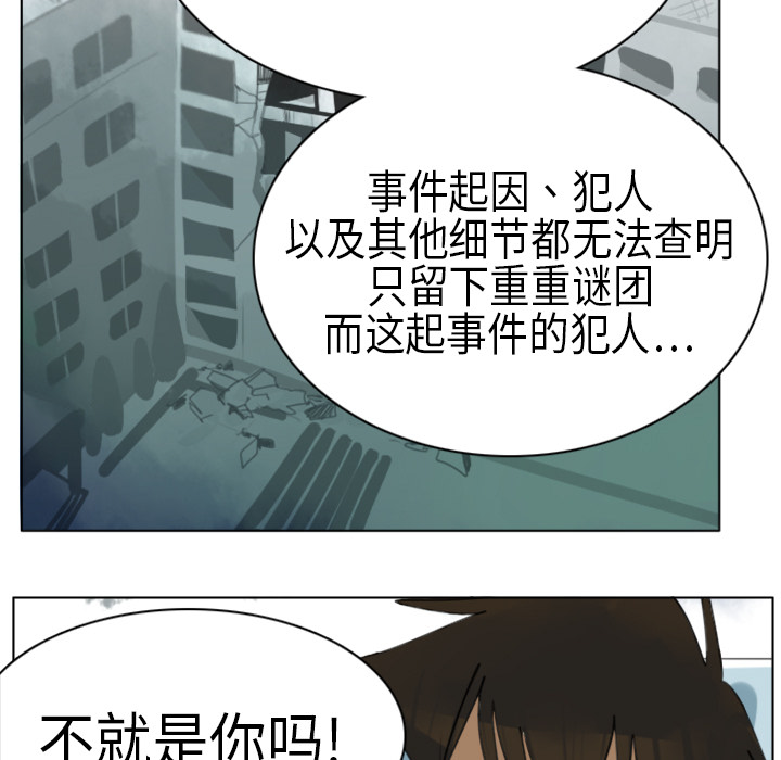 Ultimiter~终极者 第 5 章 第7页