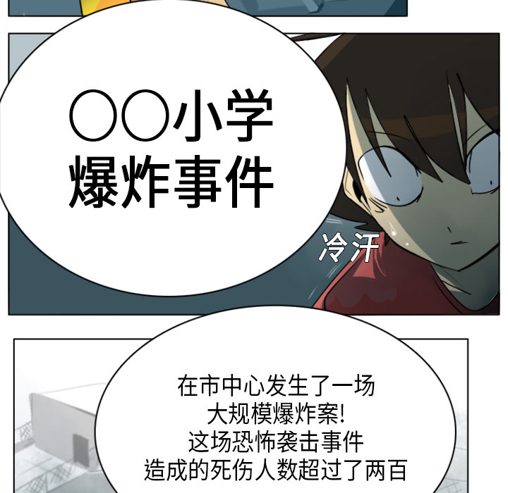 Ultimiter~终极者 第 5 章 第6页