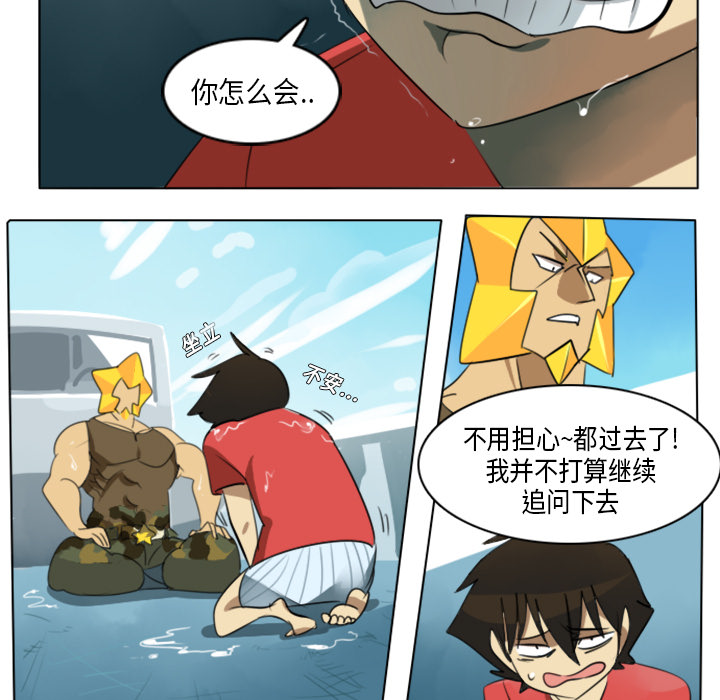 Ultimiter~终极者 第 5 章 第9页