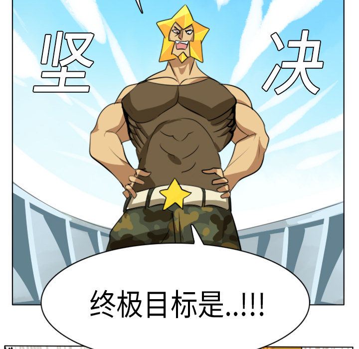 Ultimiter~终极者 第 5 章 第28页