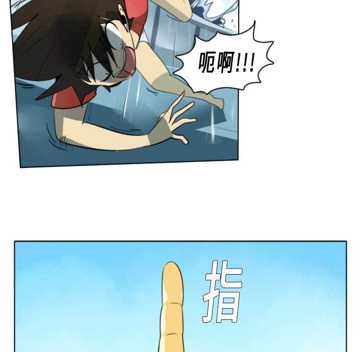 Ultimiter~终极者 第 5 章 第31页