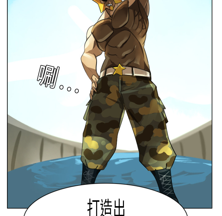 Ultimiter~终极者 第 5 章 第33页