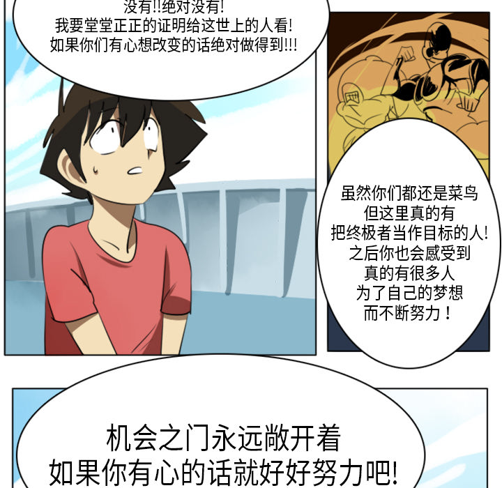 Ultimiter~终极者 第 5 章 第35页