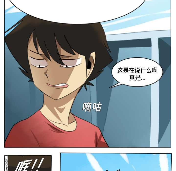 Ultimiter~终极者 第 5 章 第36页