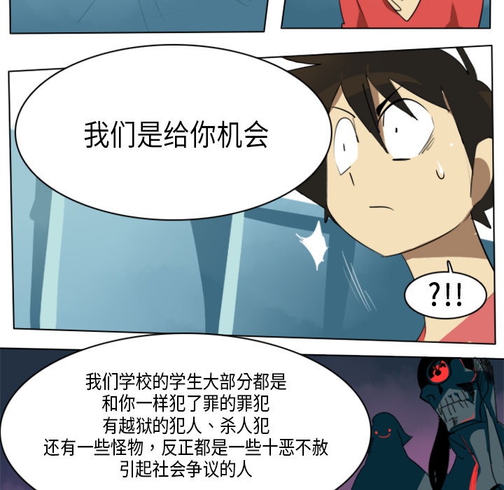 Ultimiter~终极者 第 5 章 第10页