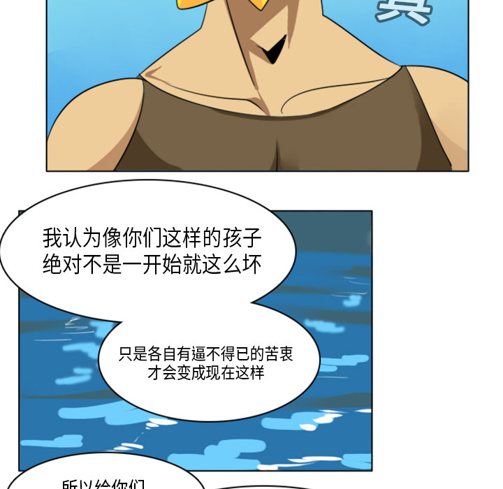Ultimiter~终极者 第 5 章 第12页