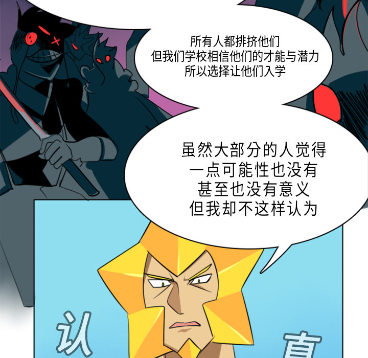 Ultimiter~终极者 第 5 章 第11页