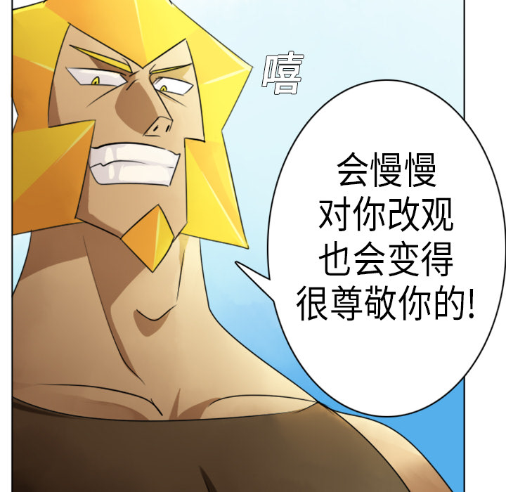 Ultimiter~终极者 第 5 章 第15页