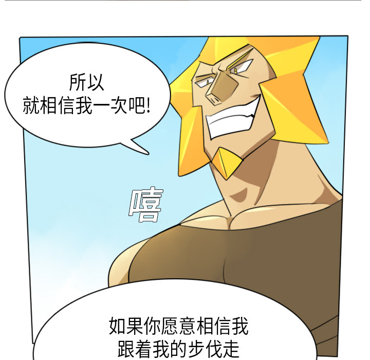 Ultimiter~终极者 第 5 章 第17页
