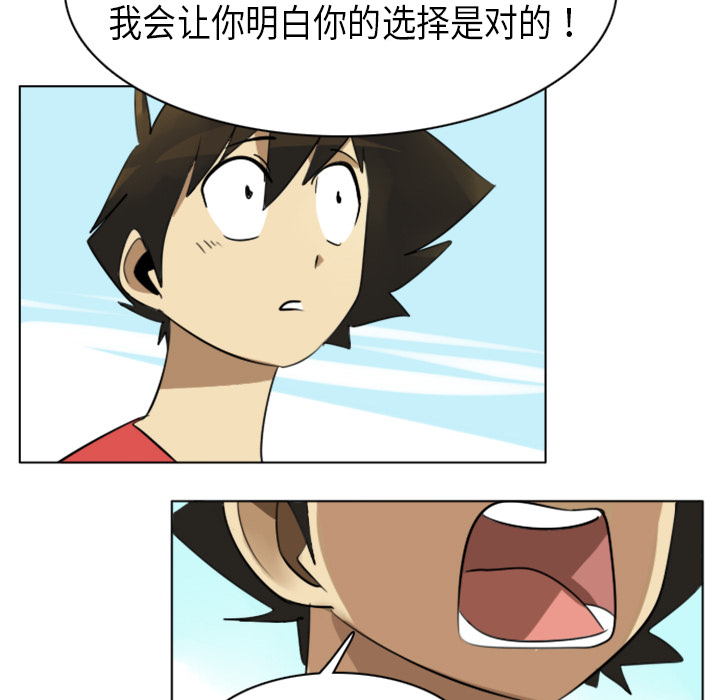 Ultimiter~终极者 第 5 章 第18页