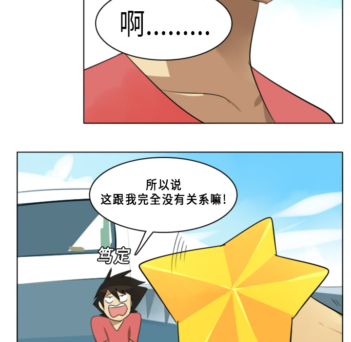 Ultimiter~终极者 第 5 章 第19页