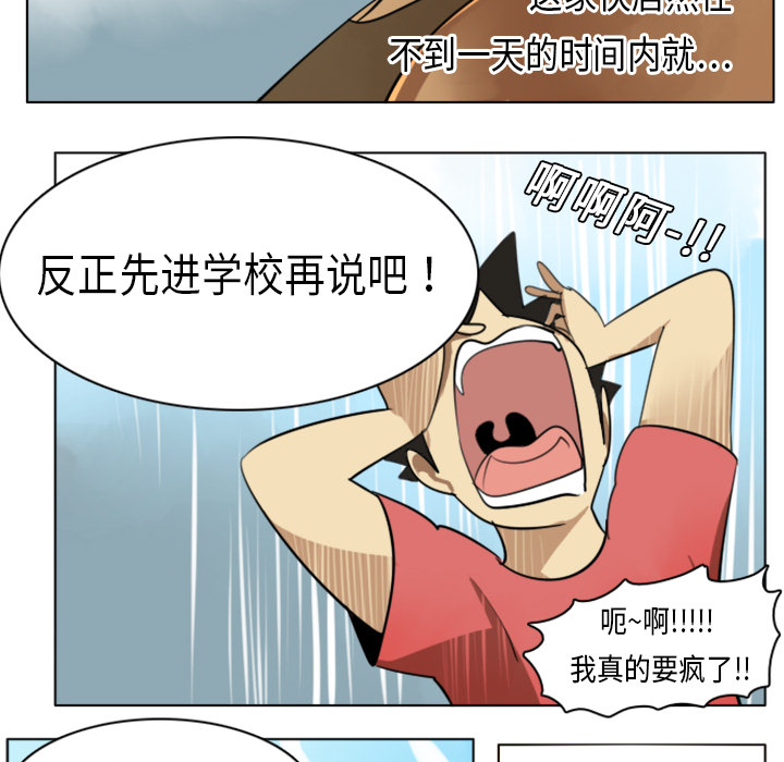 Ultimiter~终极者 第 5 章 第26页