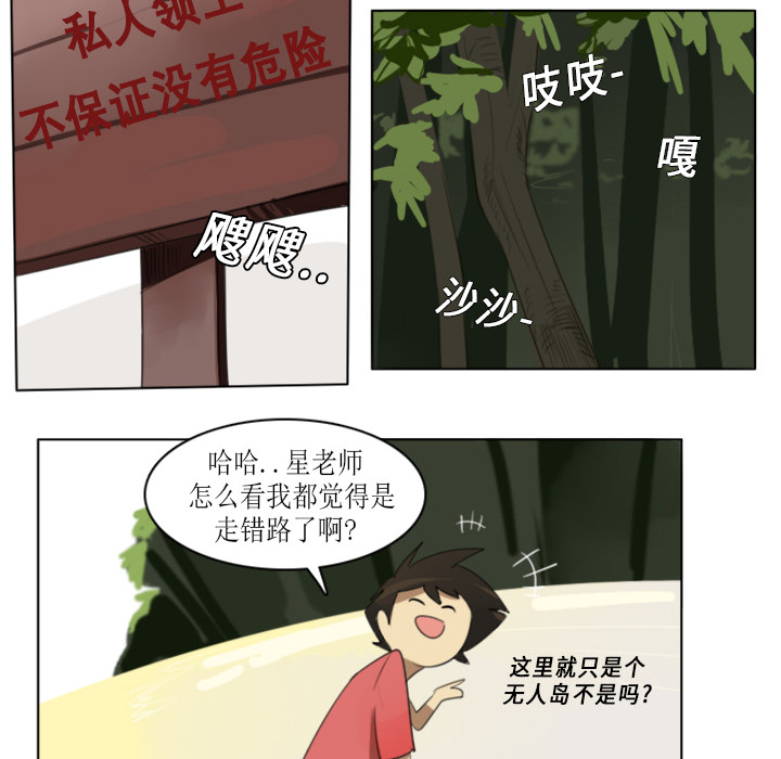 Ultimiter~终极者 第 5 章 第41页