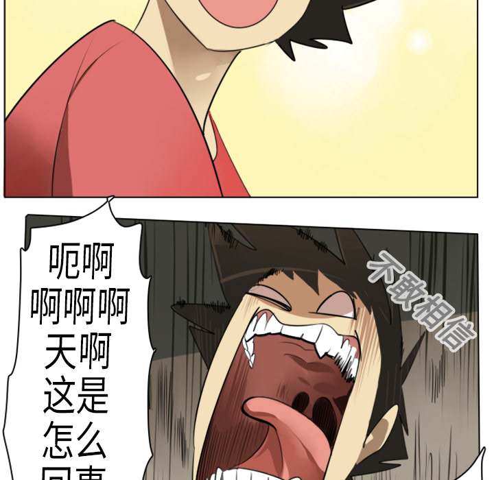 Ultimiter~终极者 第 5 章 第43页
