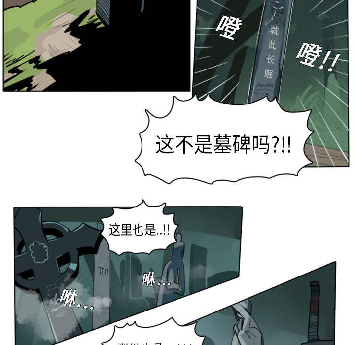Ultimiter~终极者 第 5 章 第46页