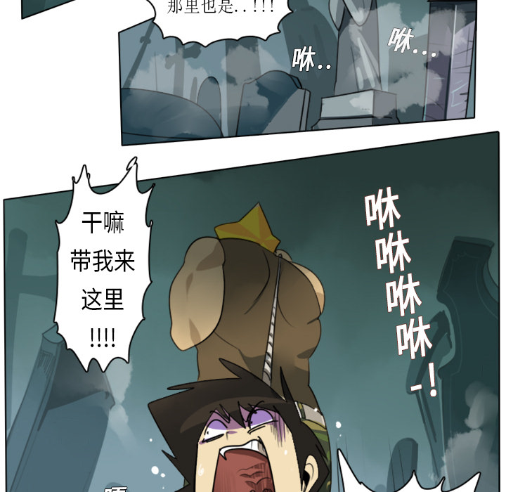 Ultimiter~终极者 第 5 章 第47页
