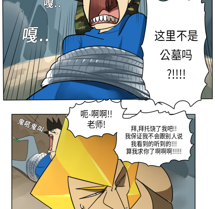 Ultimiter~终极者 第 5 章 第48页