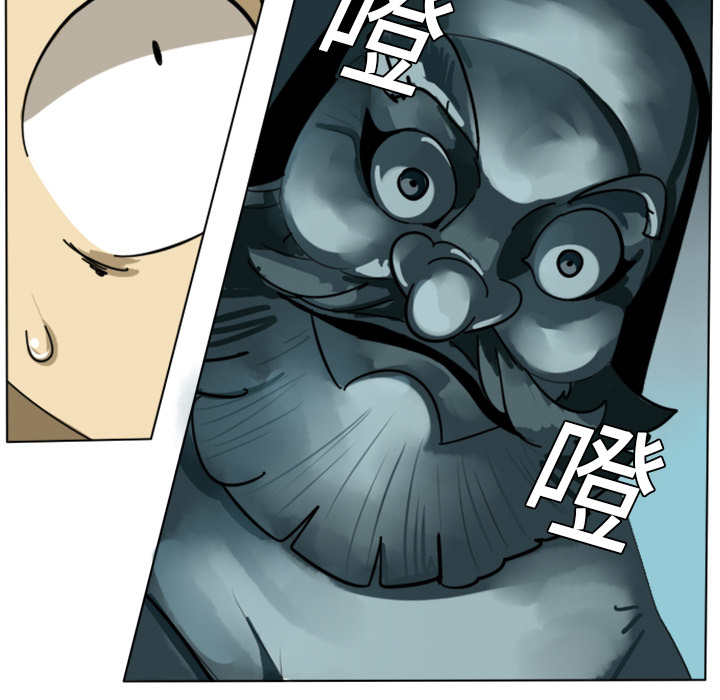 Ultimiter~终极者 第 5 章 第51页