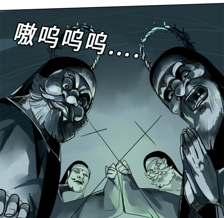 Ultimiter~终极者 第 5 章 第52页