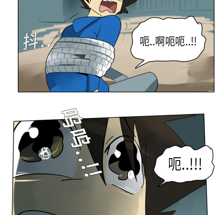 Ultimiter~终极者 第 5 章 第56页