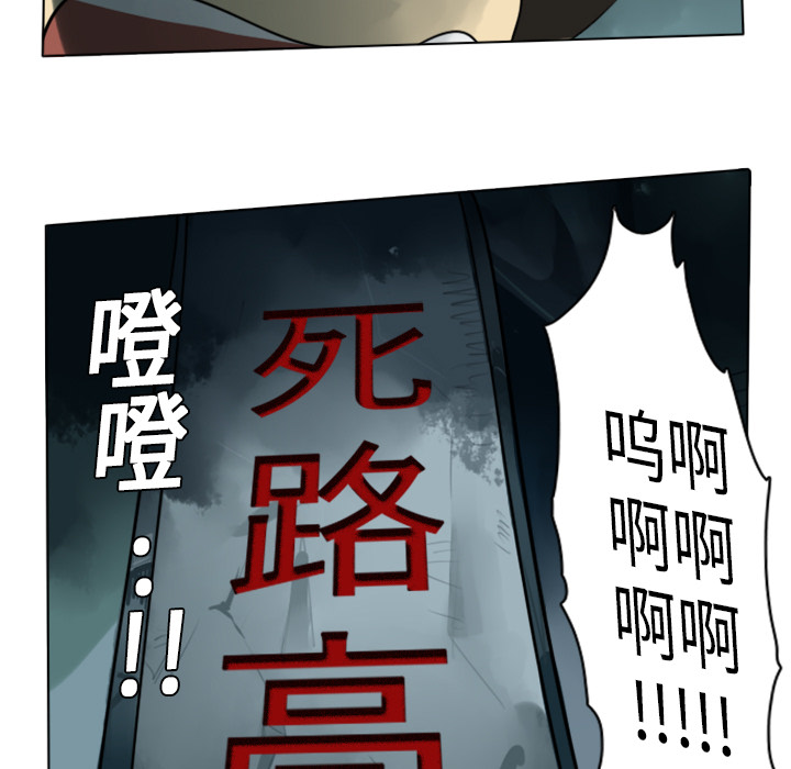 Ultimiter~终极者 第 5 章 第57页