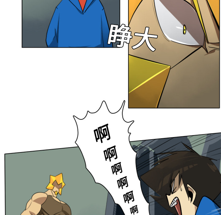 Ultimiter~终极者 第 6 章 第19页