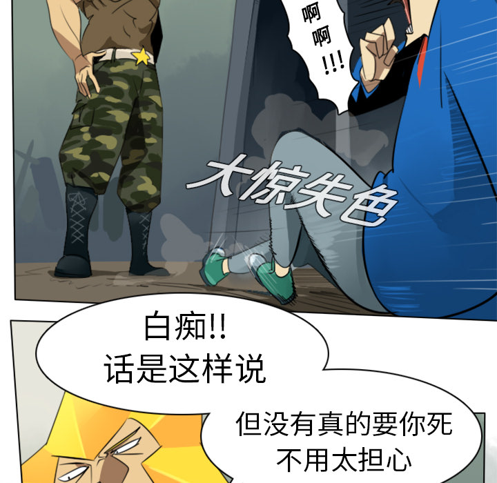 Ultimiter~终极者 第 6 章 第20页