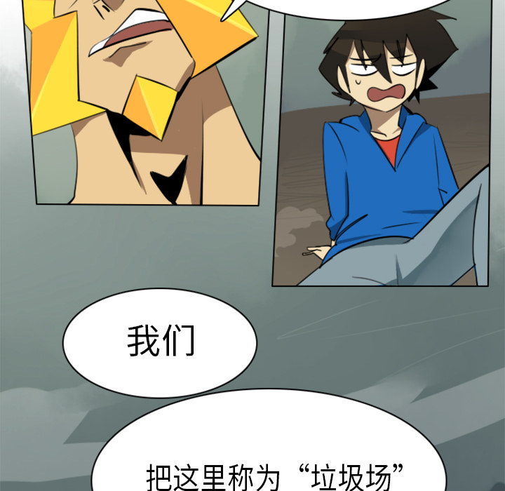 Ultimiter~终极者 第 6 章 第21页