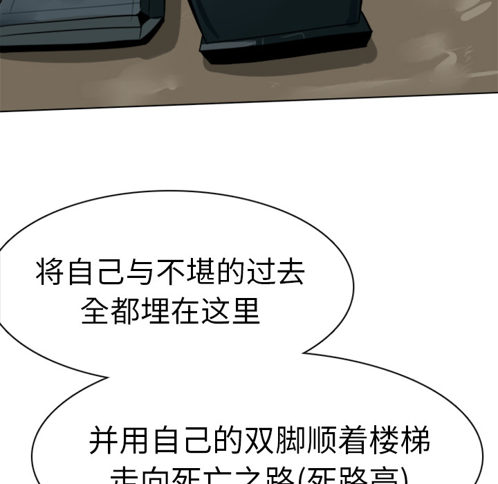 Ultimiter~终极者 第 6 章 第23页