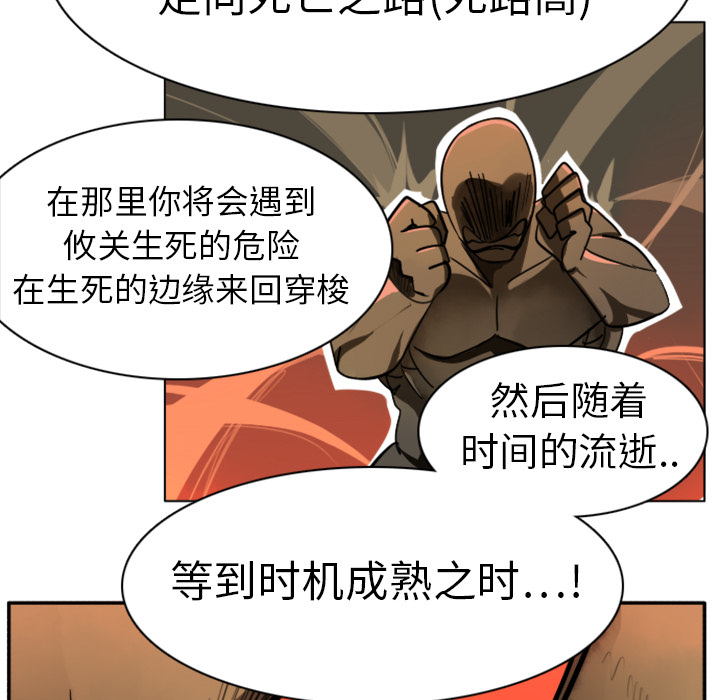 Ultimiter~终极者 第 6 章 第24页