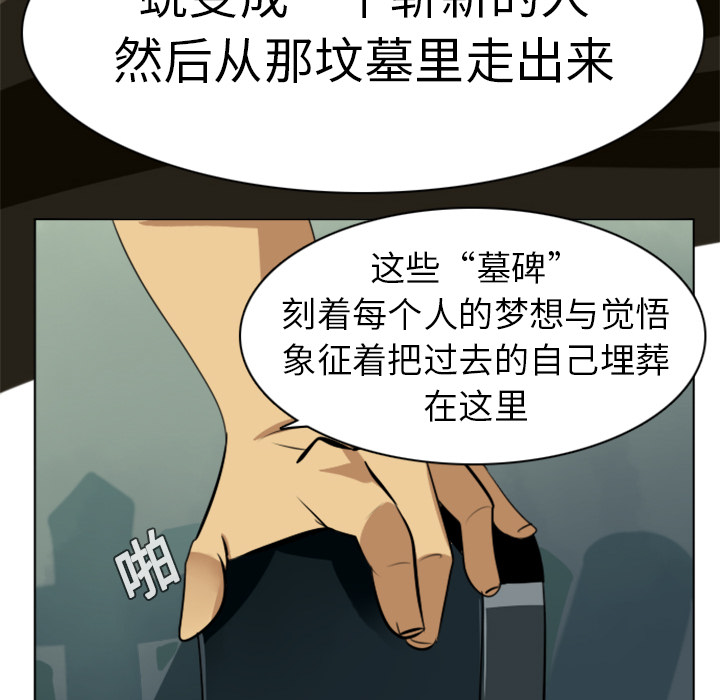 Ultimiter~终极者 第 6 章 第27页