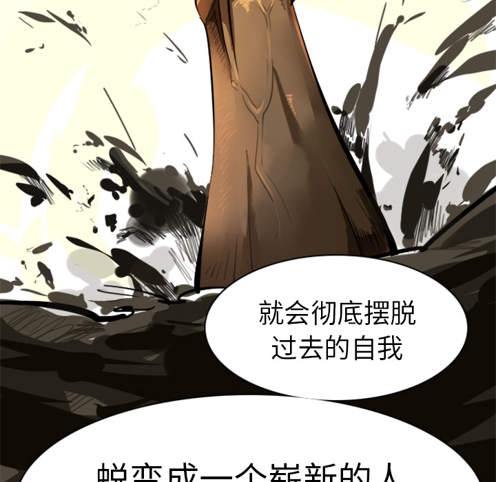 Ultimiter~终极者 第 6 章 第26页