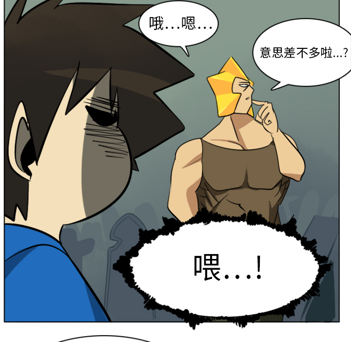 Ultimiter~终极者 第 6 章 第29页
