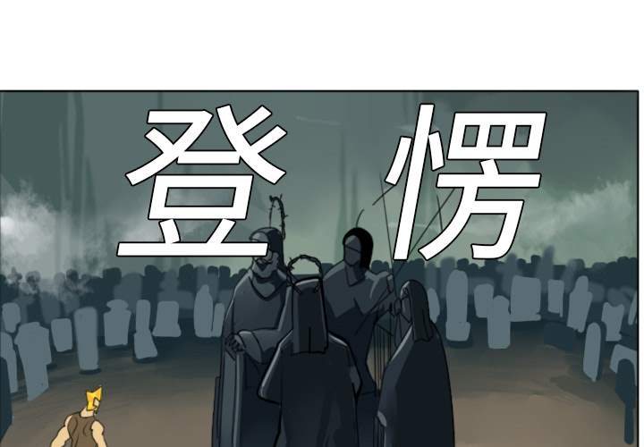 Ultimiter~终极者 第 6 章 第1页