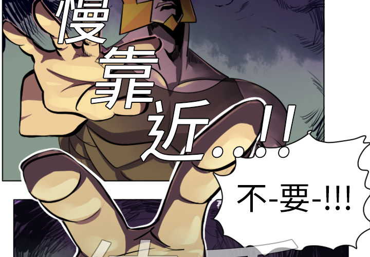 Ultimiter~终极者 第 6 章 第4页