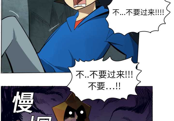 Ultimiter~终极者 第 6 章 第3页