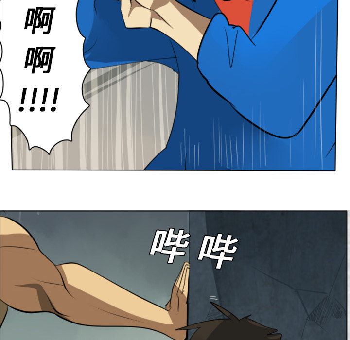Ultimiter~终极者 第 6 章 第6页