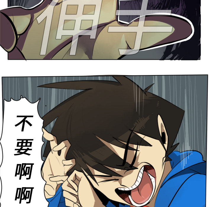 Ultimiter~终极者 第 6 章 第5页
