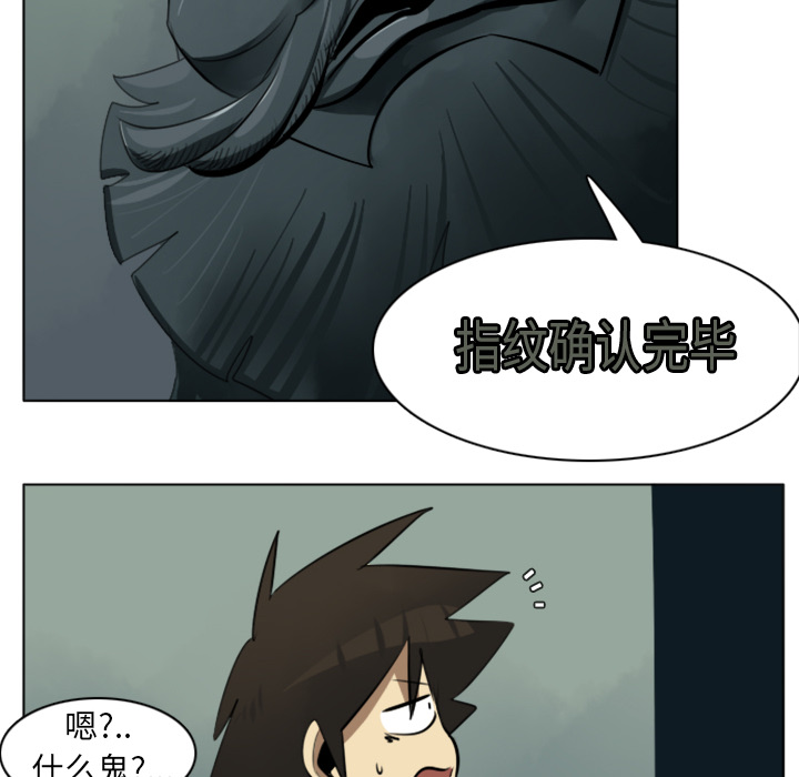 Ultimiter~终极者 第 6 章 第8页