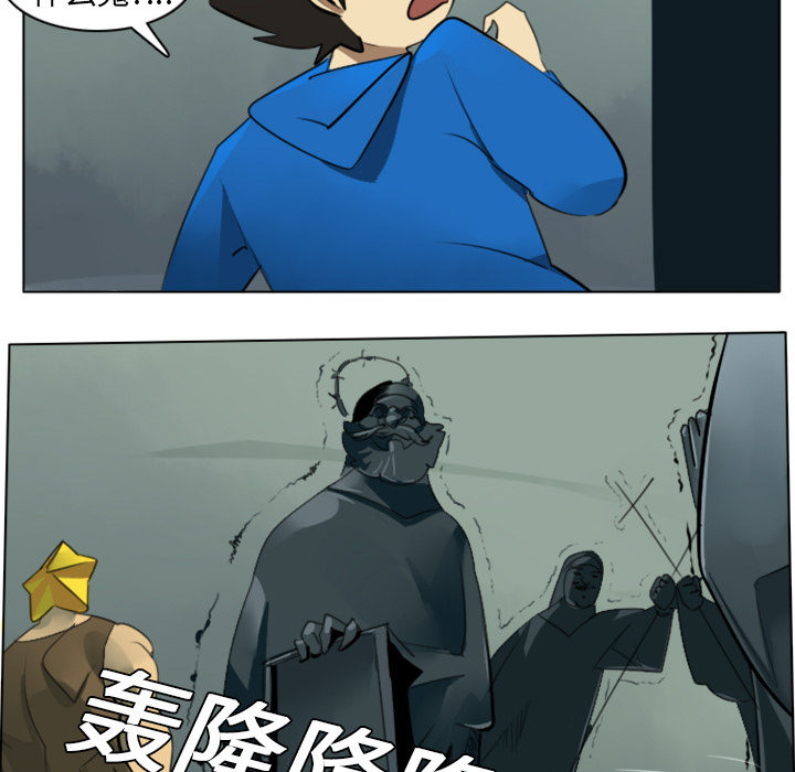 Ultimiter~终极者 第 6 章 第9页